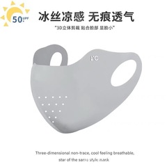春夏日焼け止め防風保護眼角ヒアルロン酸マスク女性高颜値親肌3D立体氷糸マスク