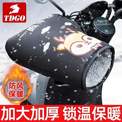 Motorcycle Handle Cover Winter Battery Motorcycle Gloves