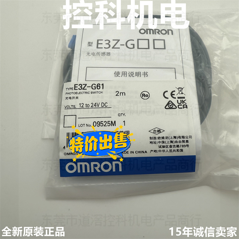E3Z-G61 有现货OMRON内置小型放大器光电传感器光电开关凹槽对射