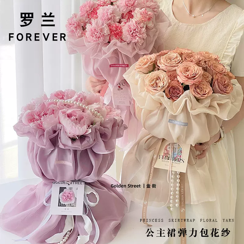 罗兰 公主裙花边珠光弹力仿真丝布花艺鲜花diy包花布花店花束资材