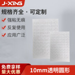 10mm透明圆点胶厂家直供婚车摆件纳米双面胶亚克力无痕胶现货批发