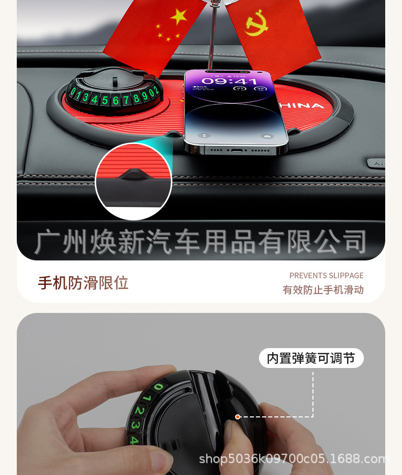 Car Anti-Slip Mat, Small Red Flag Storage Mat, Parking Number Card, Dashboard Five-Star Red Flag, Car Interior Decoration Items