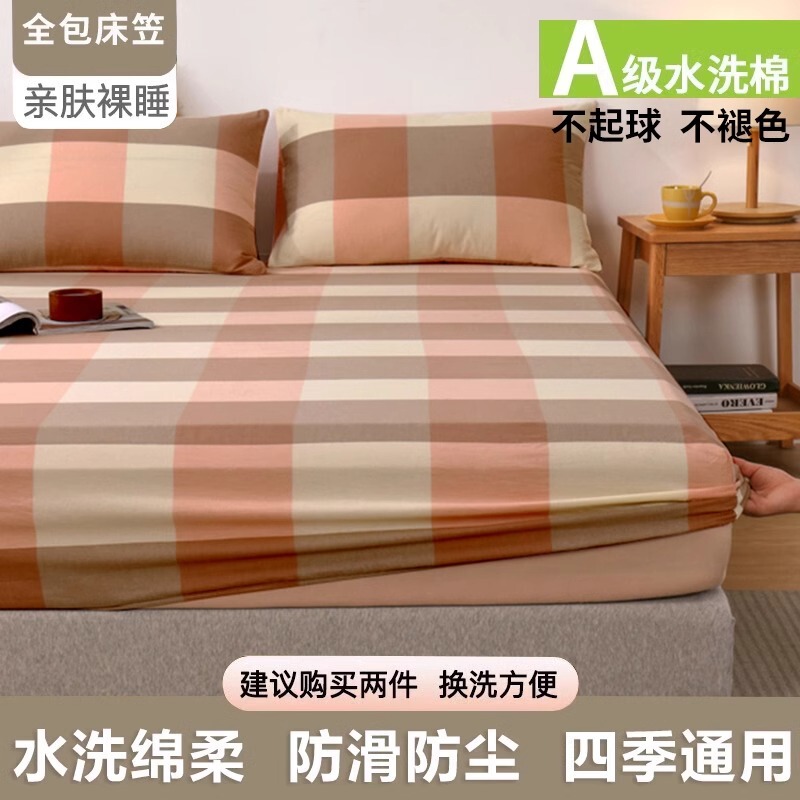2025新款夏季床笠单件四季通用纯色床单套罩非纯棉全棉防尘保护罩|undefined