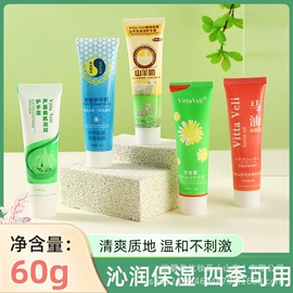 身体乳、霜;护手霜;花露水防蚊液