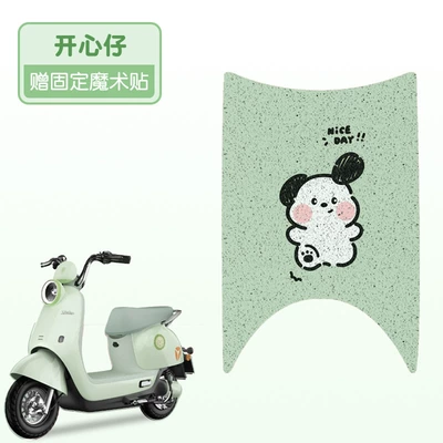 Electric vehicle foot mat cover-m crown energy electric car - happy-boy