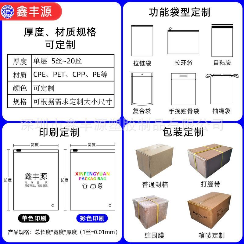 衣服密封横版拉链袋 服装包装袋自封袋拉链 衣服包装袋自封塑料|undefined