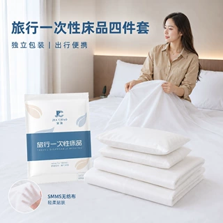 家巢一次性床单床上旅行旅游酒店便携式套装被罩隔脏民宿四件套