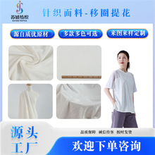 针织面料移圈提花面料上衣连衣裙时装针织布提花弹力纺织厂批发