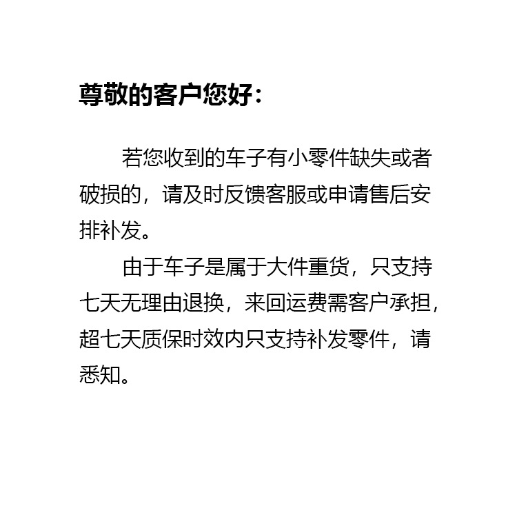 注意事项-详情1