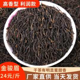 厂家直供红茶2026新茶高山小叶种茶叶工夫散装批发高山茶蜜香红茶
