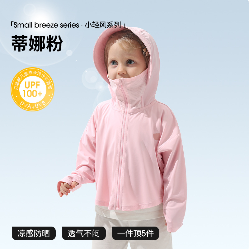 Tina powder [UPF100+ efficient sun protection]