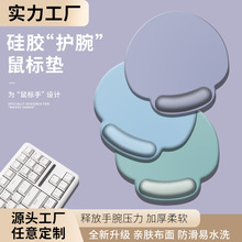 跨境鼠标垫定制图案护手腕垫硅胶办公好物电脑硅胶防滑垫子批发