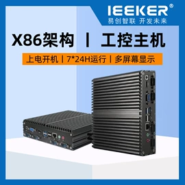 开发板;工控电脑产品;核心板