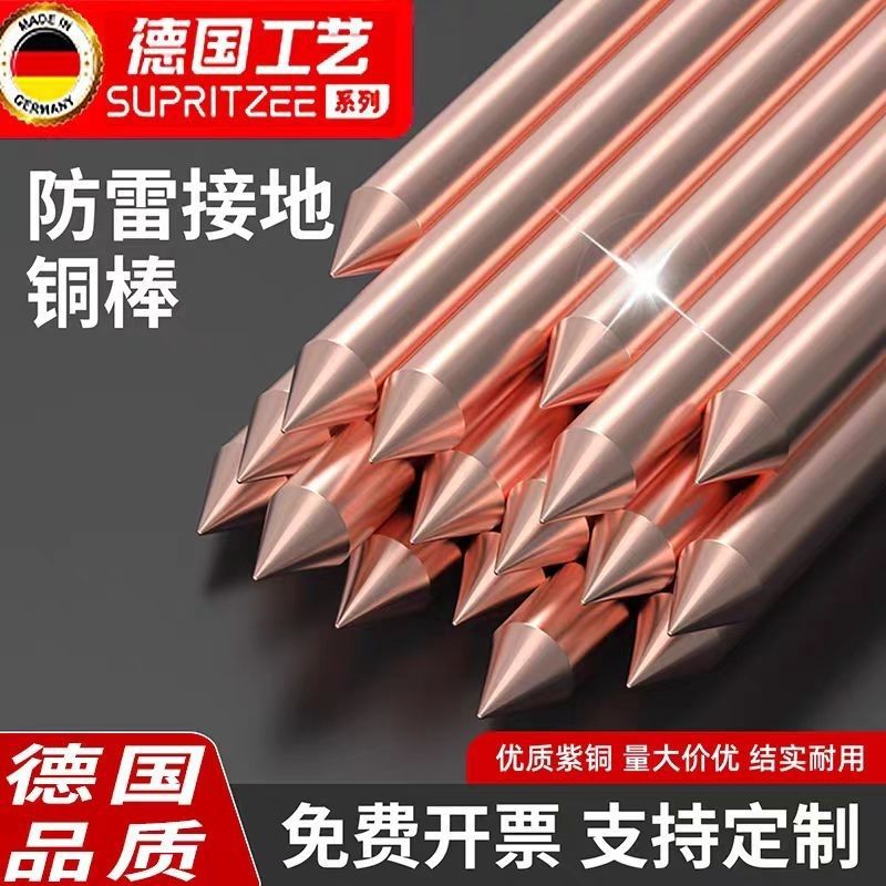 接地针接地线套装黄铜紫铜防雷防静电镀彩锌不锈钢纯铜接地棒厂家