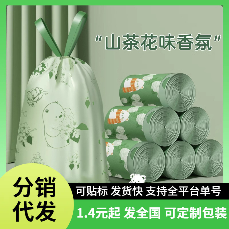 卡通祛味垃圾袋家用加厚手提式特厚号厨房防蚊抽绳垃极袋实惠装|undefined