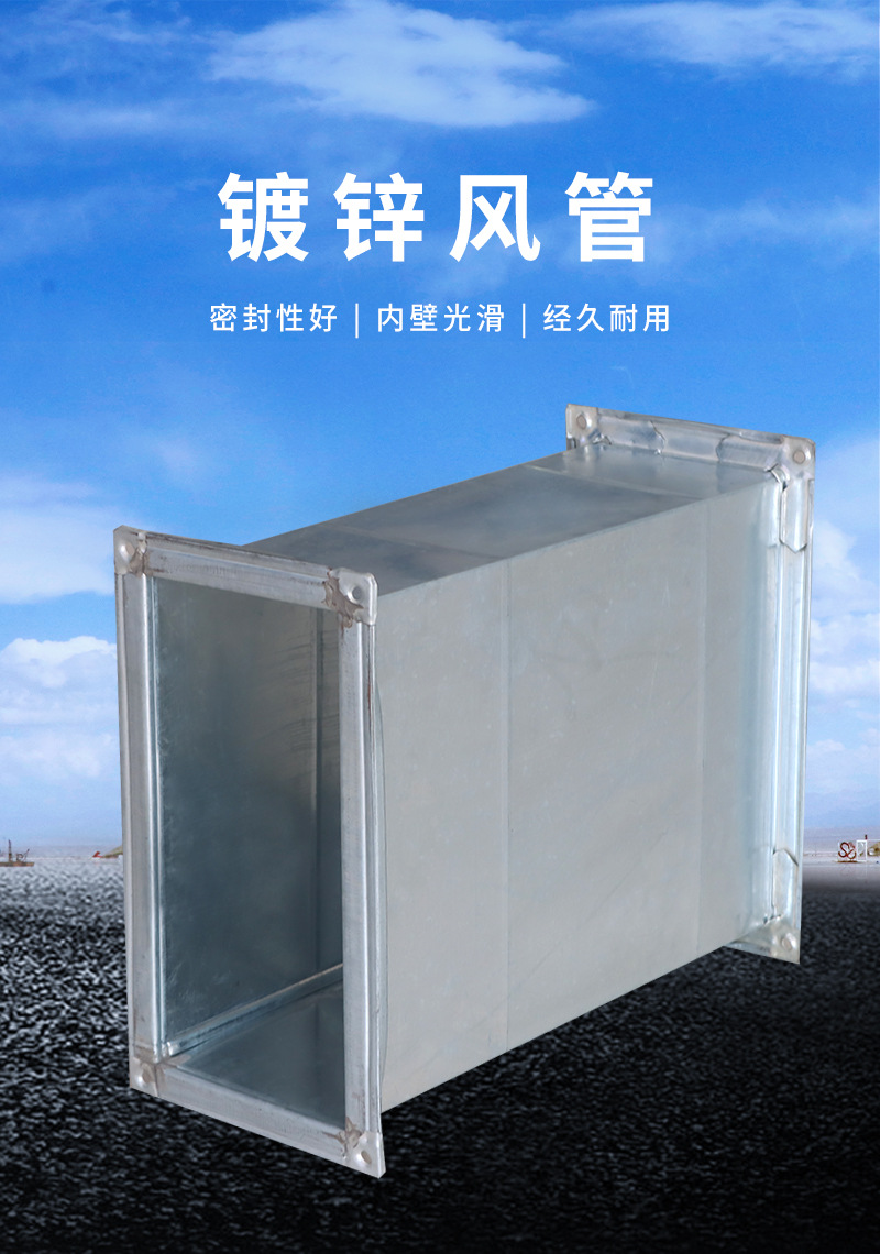 显隆厂家镀锌白铁皮风管方形不锈钢管道通风管工业排烟除尘风管-阿里巴巴