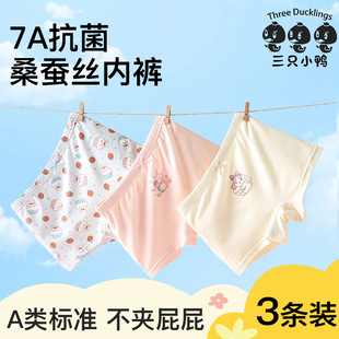 Three Little Ducks Children's Cotton Underwear Girls Boys Boxer Briefs Cartoon Silk Bottom Crotch Breathable 7A Antibacterial Boxer Shorts