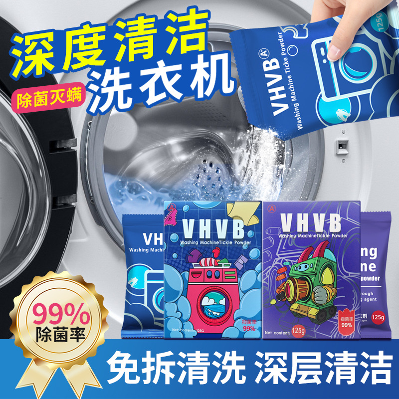 Household Washing Machine Tank Cleaner Powerful Descaling Sterilization Sterilizer Cleaning Drum Stain Artifact Cleaning Agent