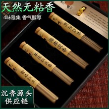 高阶越南芽庄无粘粉方柱香惠安富森红土线香海南沉香礼盒工厂批发