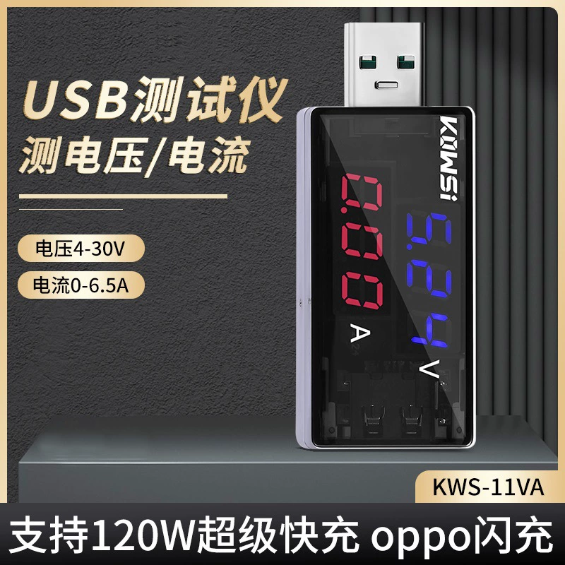 KWS-11VA поддержка 6.5A 120 Вт USB тестер зарядное устройство детектор Вольтметр Амперметр