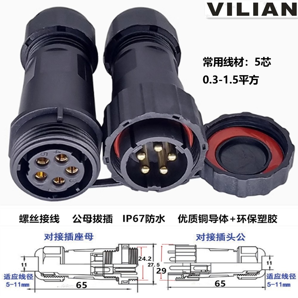 ��������о��˿���߹�ͷĸ���Բ尲װʽIP68��Դ��ˮ��ͷ������