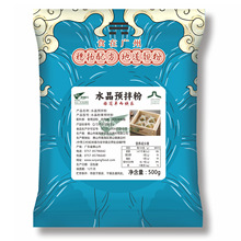 潮汕粉粿专用粉透明水晶粉粿粿条粉果预拌粉水晶饺子粉厂家批发