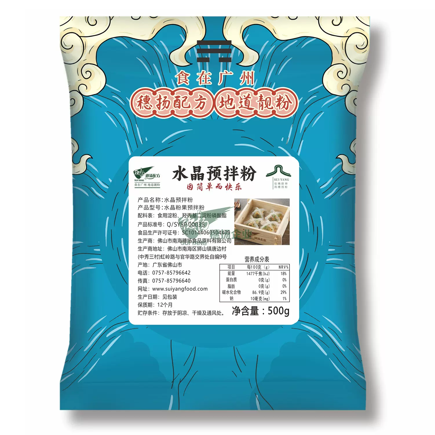 潮汕粉粿专用粉透明水晶粉粿粿条粉果预拌粉水晶饺子粉厂家批发