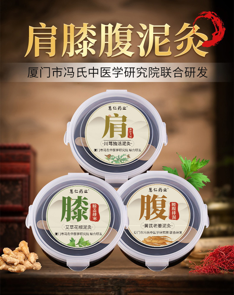 Moxa Mugwort Mud Paste Ai Cao Herbal Warm Compress for Shoulder Neck and Knee External Care quality and texture