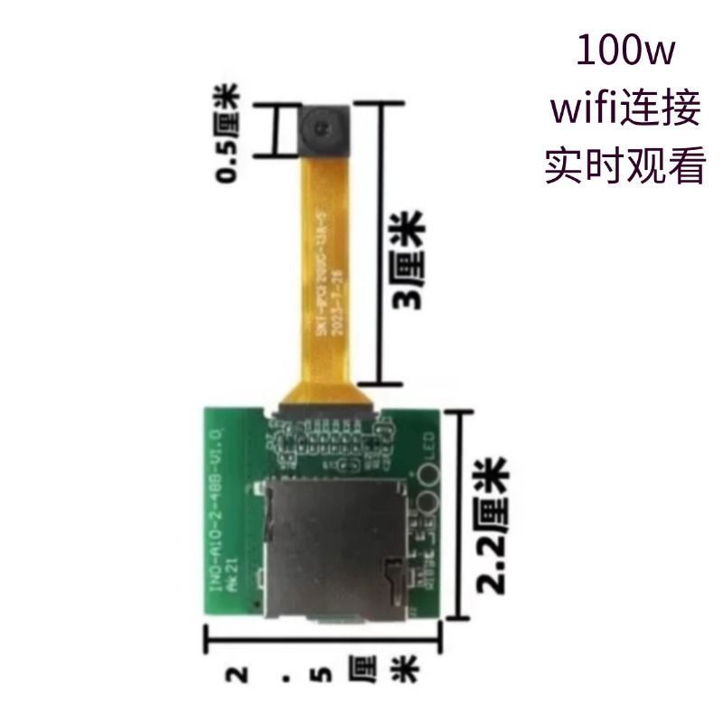 高清摄像头远程wifi无线传输自带无人机WiFi模组车模监控超高模块|undefined
