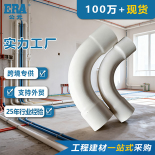 ��ԪPVC늹��ܾ������ߴ󻡏��^�׹ܽ^����ȼ�����������^���