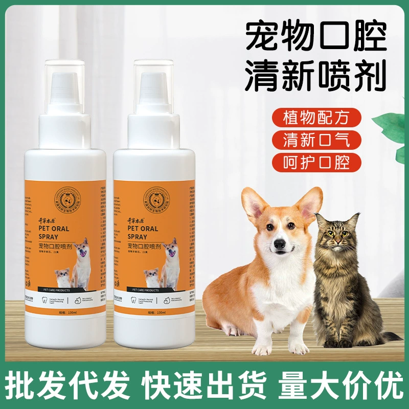 Домашние животные Спрей для освежения полости рта Кошки собаки заменяет жидкость для полоскания рта Очистка полости рта неприятный запах изо рта Спрей для чистки зубов