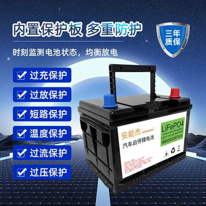 12V Car Starting Lithium Iron Phosphate Battery with Start-Stop Function, Large Capacity, New Energy Battery, Maintenance-Free, Marine Use