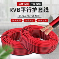 2.5純銅芯電線広告led表示スクリーン線ランプ線監視電源線平行線延長線コード