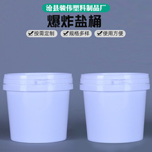 厂家供应1L爆炸盐桶 泡泡粉桶 粉剂桶1000ml塑料密封桶化工涂料桶