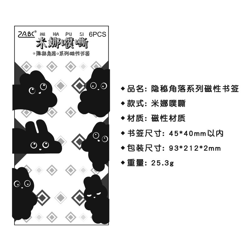 Esquina oculta de dibujos animados marcadores de animales DIY creativos graduados pequeños regalos magnéticos negros marcadores de estudiantes papelería