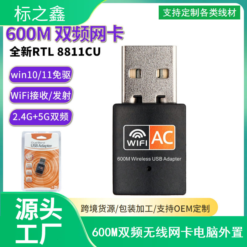 Ac600mデュアルバンド無線lanカードwifi信号受信送信機5gギガビットコンピュータネットワークカードrtl8811cu|undefined