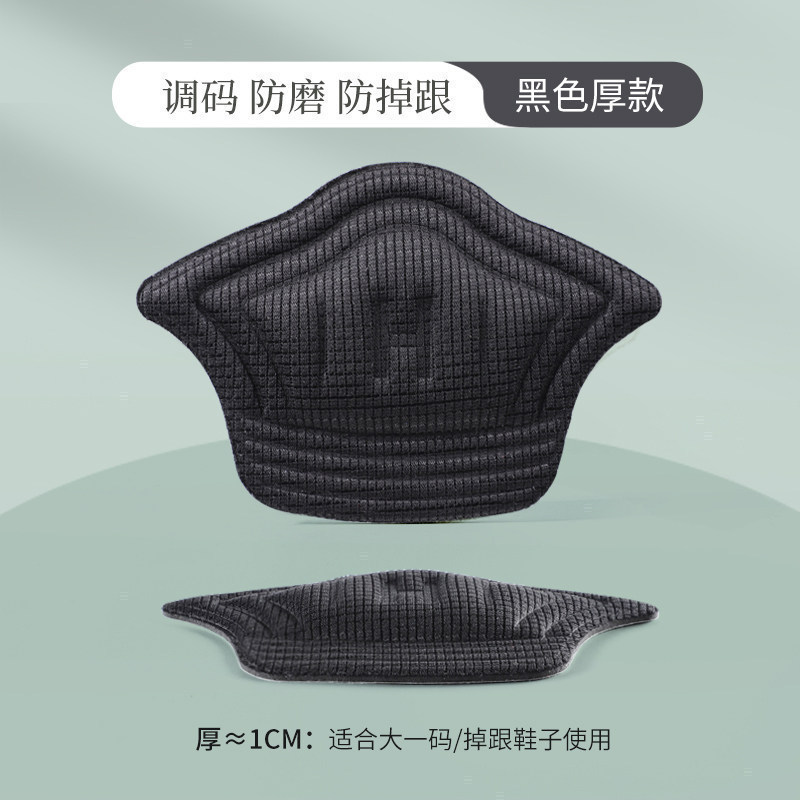 后跟贴防磨脚鞋码大改小神器双面贴鞋防磨运动鞋脚后跟贴自粘后贴|undefined