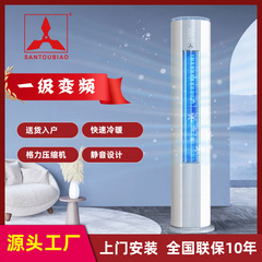 三凌ブランドエアコン大2匹/3匹一級インバータ言語制御円柱立式エアコン省電力底騒音輸送