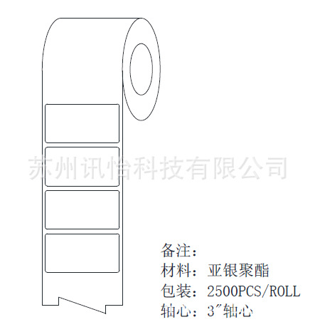 Micro labels电器微小铭版条码製品表示标签电机定格銘板PCB标签
