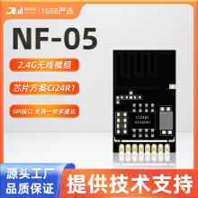 ſ2.4GoģM/Ci24R1оƬ/SPIӿ/PCBd쾀/NF-05ģK