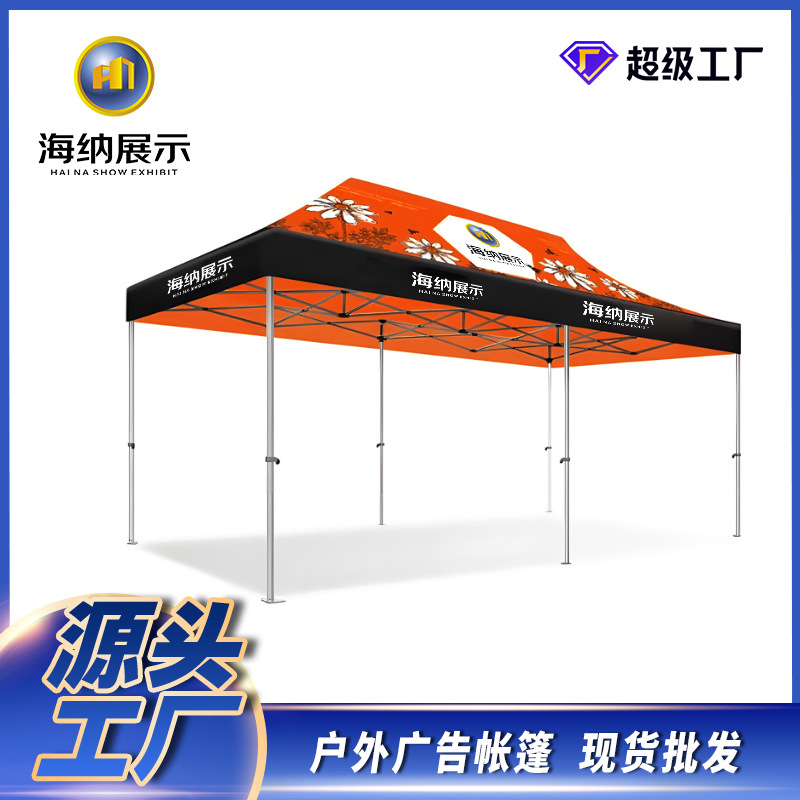 阳伞帐篷外展示批发促销帐篷太阳外帐户展销会展销架子活动太阳伞