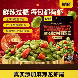 ��Դ170g�ڽ������r��䶹�ඹ�����k������ʳ�������Ҏ24��