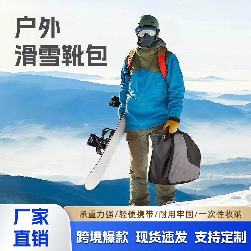 Cross-Border Outdoor Ice and Snow Sports Equipment Helmet Large-Capacity Goggles Diagonal Portable Dual-Purpose Waterproof Ski Boot Bag