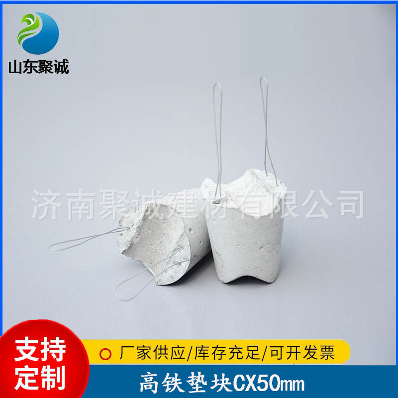 现货供应高铁桥梁混凝土垫块 水泥垫块  锥形砼垫块