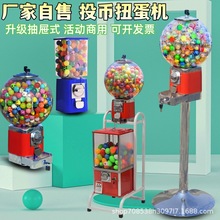 包邮母婴店超市小型投币机儿童扭蛋机商用盲盒玩具商场游艺机定制