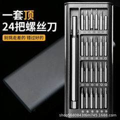 ドライバーセット携帯電話ノートパソコン専門万能修理解体ツール腕時計眼鏡ドライバー