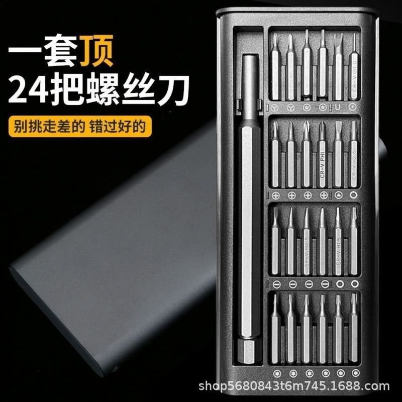 螺丝刀套装手机笔记本电脑专业万能维修拆机工具腕表眼镜螺丝刀|undefined