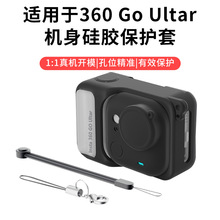 适用iInsta360 GO Ultra硅胶套运动相机配件防摔镜头盖挂绳保护套