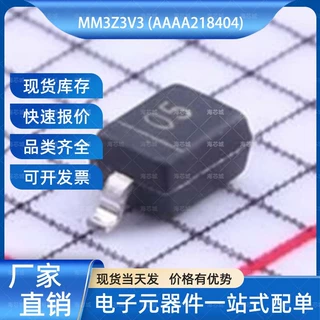 MM3Z3V3 稳压二极管 SOD-323 DOWO(东沃) 电子元器件一站式服务