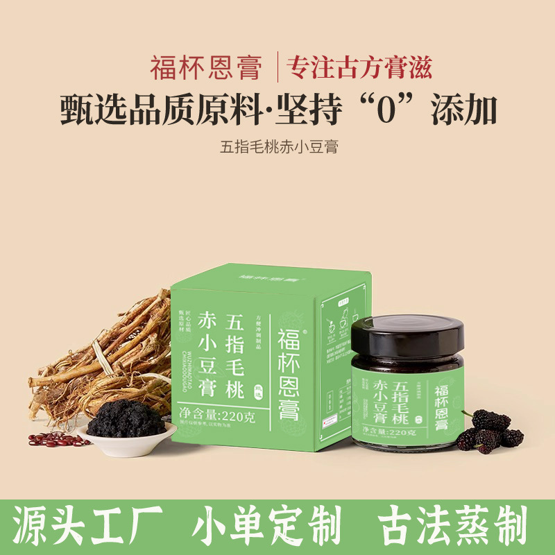 湿潤軟膏、五指桃、小豆、湿潤軟膏、ポリア、桑、龍眼、サンザシ、湿潤、健康、清涼軟膏|undefined